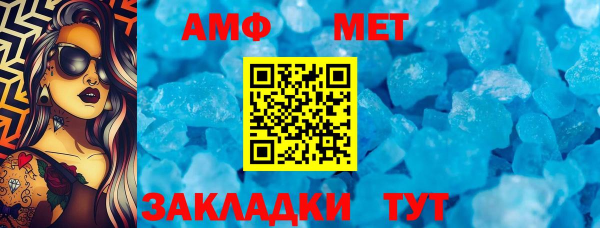 АМФЕТАМИН Premium Кореновск