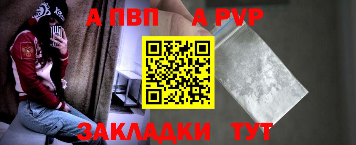 закладки  Alpha-PVP мука  А ПВП кристаллы  А ПВП кристаллы  Alfa_PVP  Вход с VPN  Кореновск 