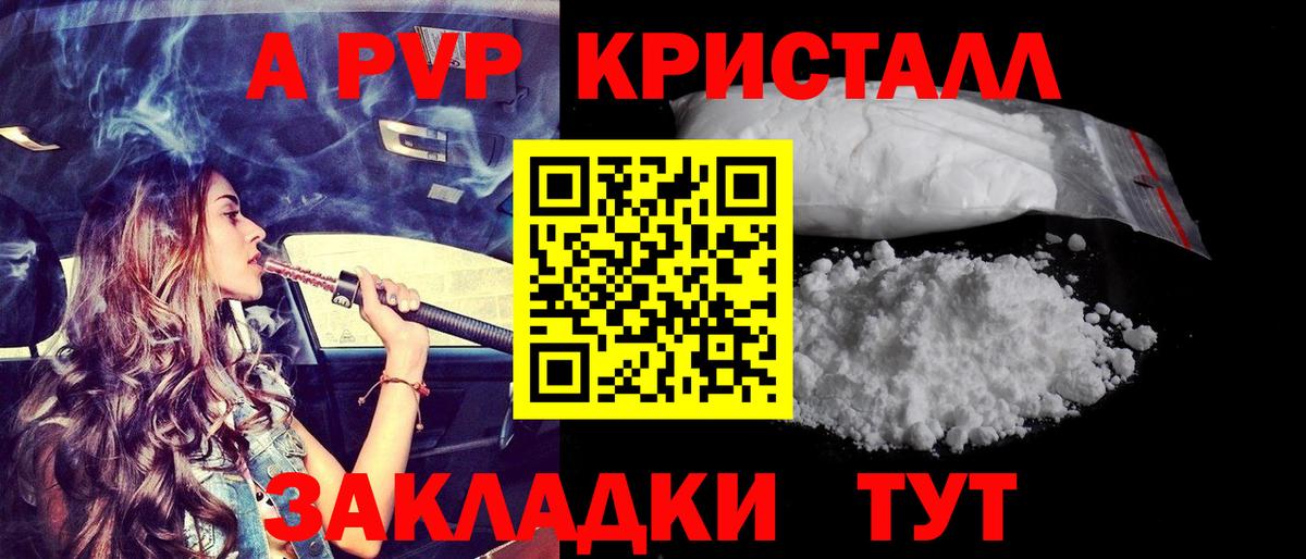 Alpha-PVP Соль Кореновск