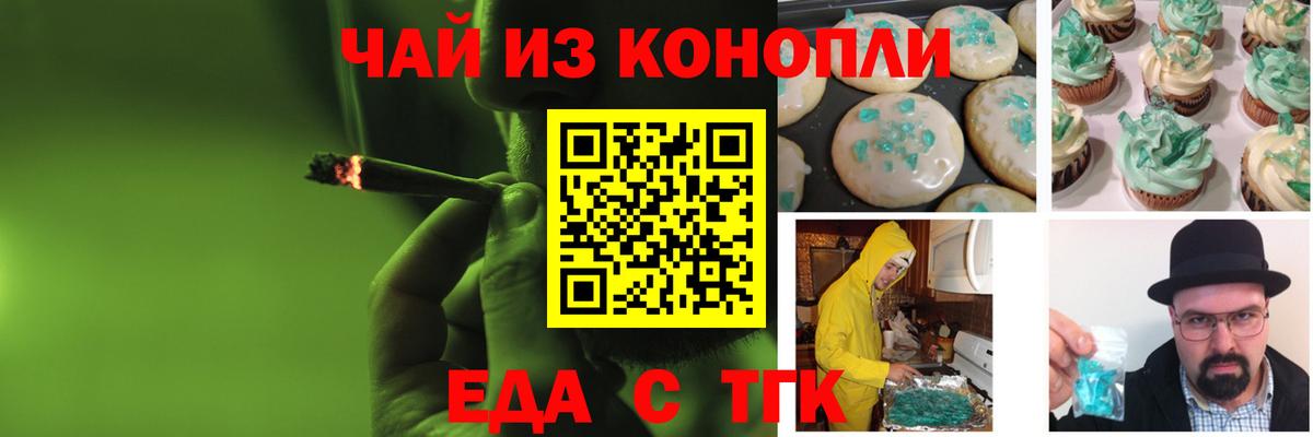 Cannafood марихуана  Вход с VPN  Кореновск 