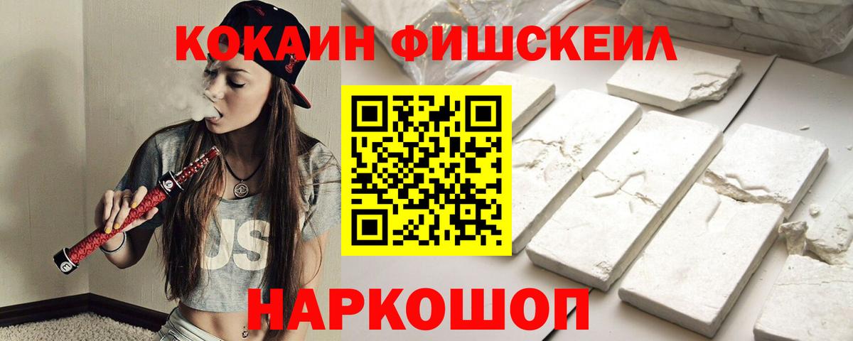 КОКАИН  Cocaine 97%  КОКАИН Перу  Вход с VPN  Кореновск 
