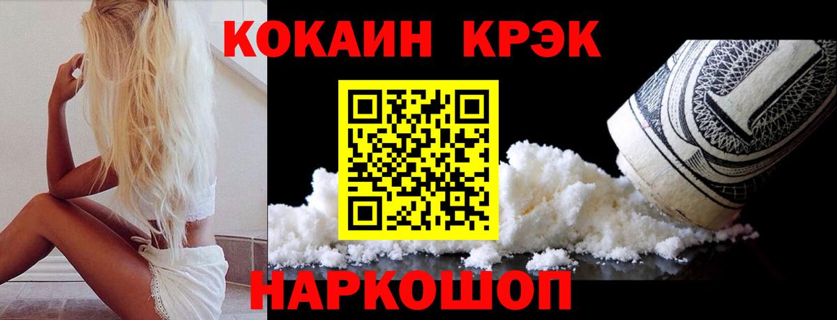 Cocaine Columbia Кореновск