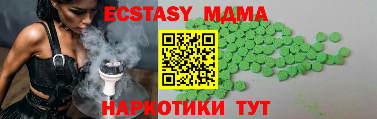 ЭКСТАЗИ  Вход с VPN  Кореновск  Ecstasy TESLA  Экстази Punisher 