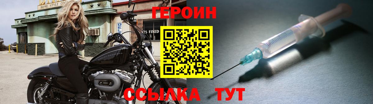 Героин герыч Кореновск