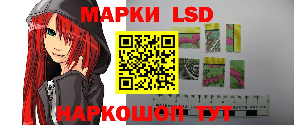 LSD-25 экстази кислота Кореновск