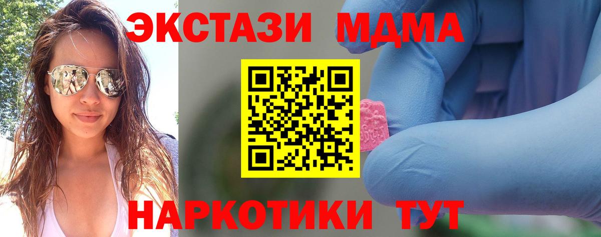 MDMA  Вход с VPN  MDMA VHQ  Кореновск  MDMA VHQ 