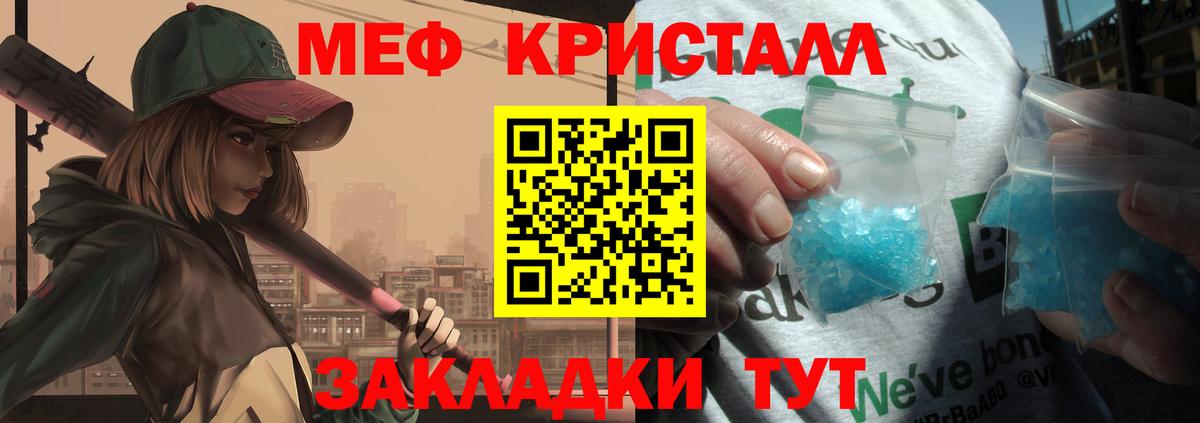 Мефедрон mephedrone  Мефедрон  Кореновск  Вход с VPN 