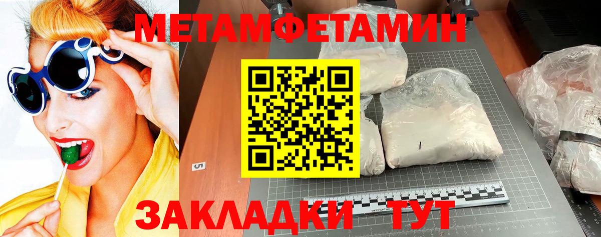 Первитин Декстрометамфетамин 99.9% Кореновск