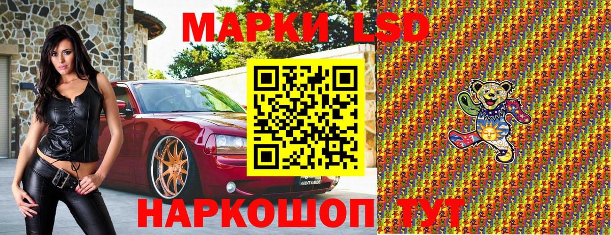 Кореновск  Марки 25I-NBOMe  Вход с VPN  Наркотические марки 1,8мг 