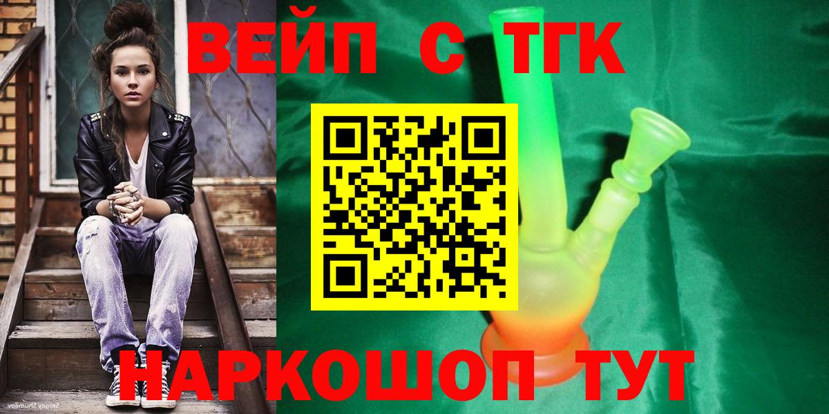 Дистиллят ТГК гашишное масло  Вход с VPN  ТГК гашишное масло  Кореновск 