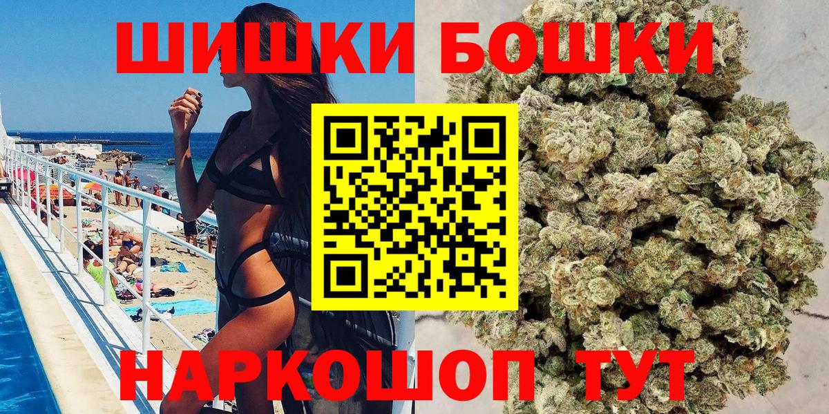 Бошки Шишки ГИДРОПОН  Вход с VPN  МАРИХУАНА тримм  Кореновск  Каннабис MAZAR 